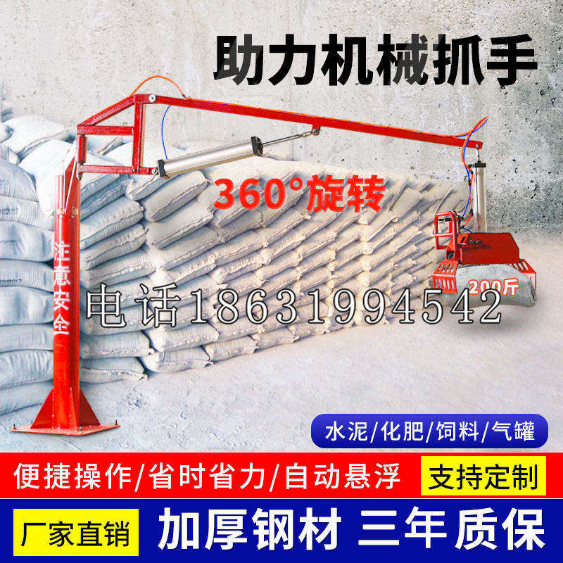 大兴安岭地区助力机械抓手 平衡吊悬臂吊机车 360°旋转机械手臂 翰盾